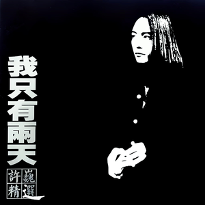 paigeturnah黑白配
