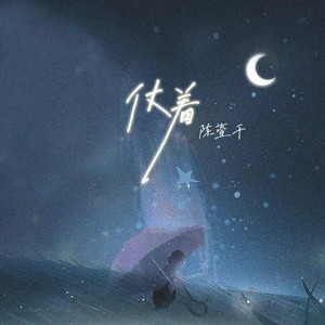 不知火和三个小男孩在森林公园猜数字答案
