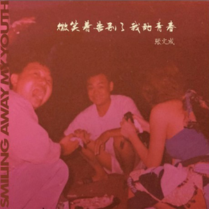 精品+无码➕免费➕下载软件
