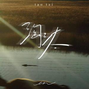 吞丸vero吃人肚子变大
