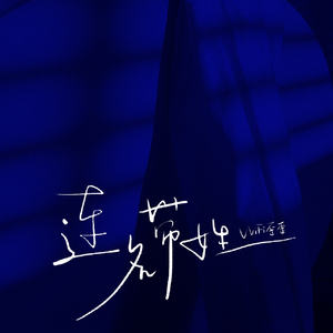 易阳最惊艳的十部视频
